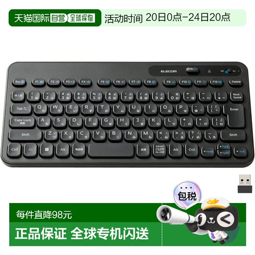 【日本直邮】ELECOM 无线键盘 无线薄膜型  黑色 TK-CM10DMKBK