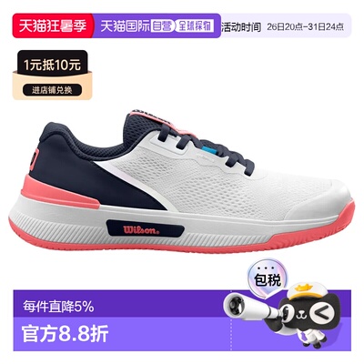 欧洲直邮WILSON Intrigue Pro 全场地鞋 中性