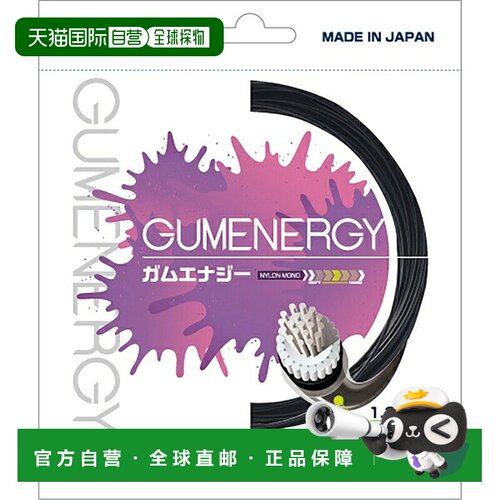 日本直邮GOSEN GUMENERGY Gravity Black 男士网球软线 SSGE11GB