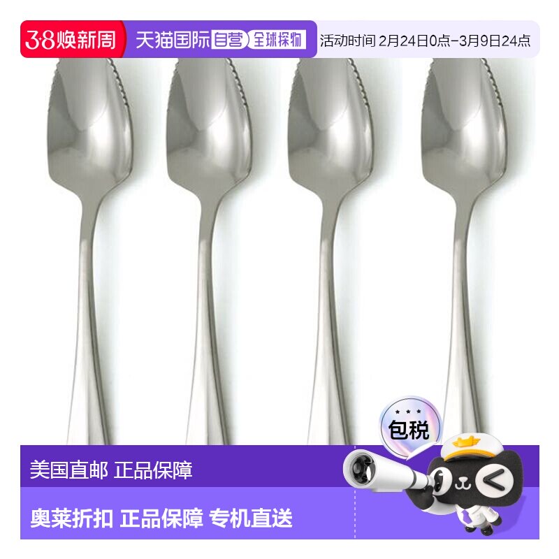 自营Norpro 不锈钢锯齿葡萄柚勺，4 件套 - 银色 美国奥莱直发