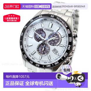 日本直邮西铁城系列光动能太阳能电波腕表男士直航计时码表 CB587