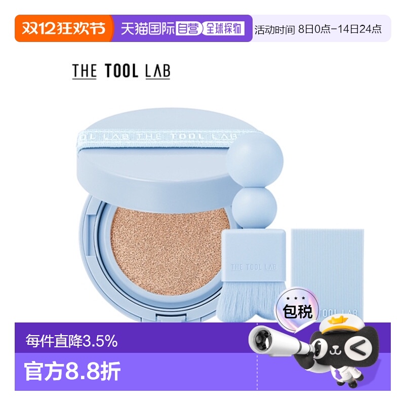 韩国直邮THE TOOL LAB 蓝色印章水光遮瑕气垫带刷子 19# Por正品