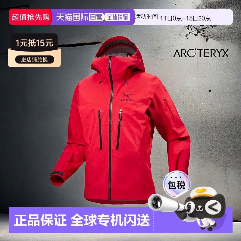 1h可退 加拿大直发始祖鸟Alpha SV男防风防水耐磨硬壳冲锋衣外套