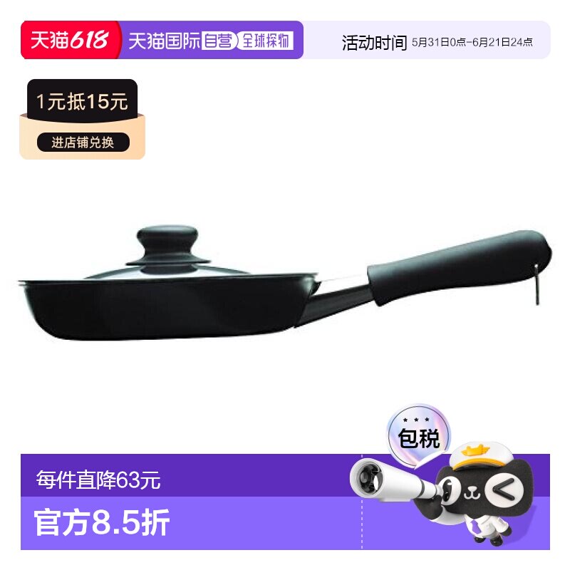 【日本直邮】柳宗理岩浆纹 铁质平底锅  18cm 适用IH 带盖手柄