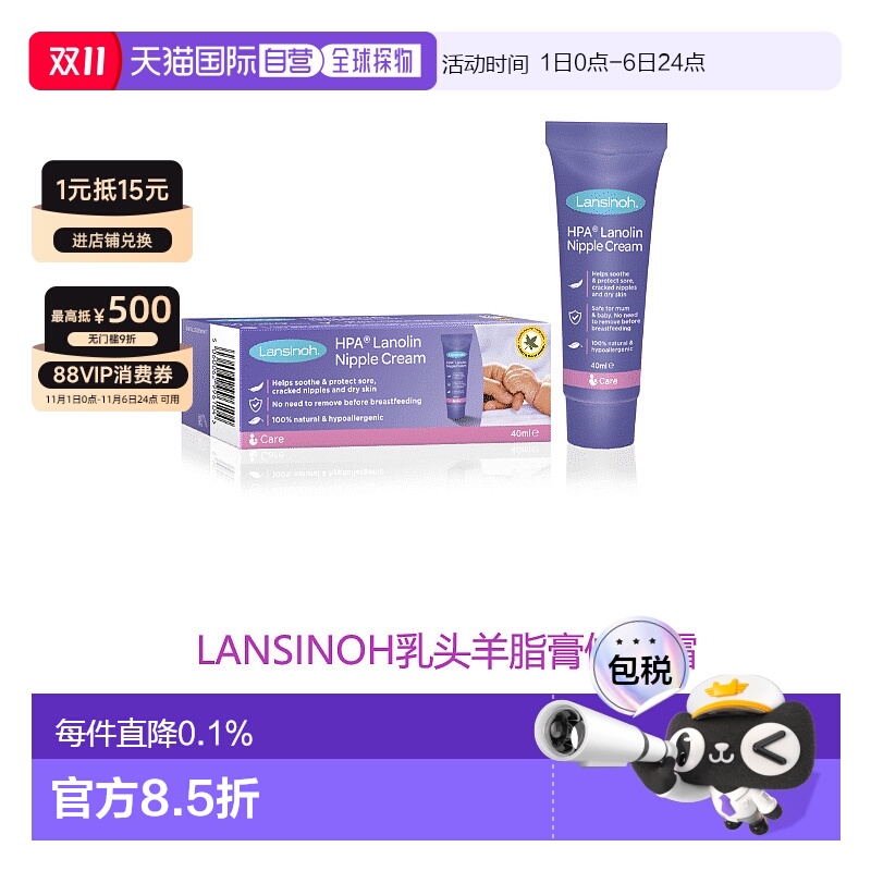 欧洲直邮英国药房LANSINOH乳头修复霜哺乳期乳头防皲裂羊脂膏