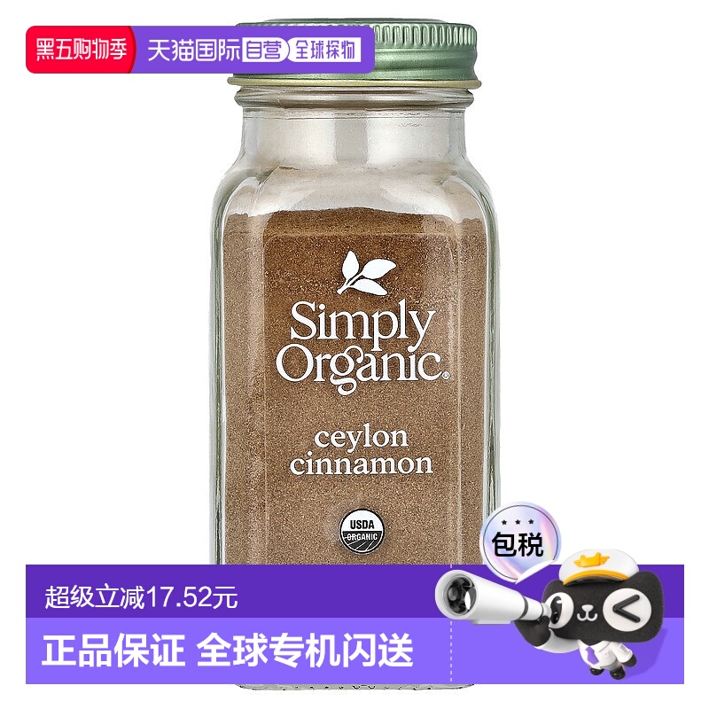 香港直发simply organic有机肉桂调味料59g风味肉桂粉烧烤辣味