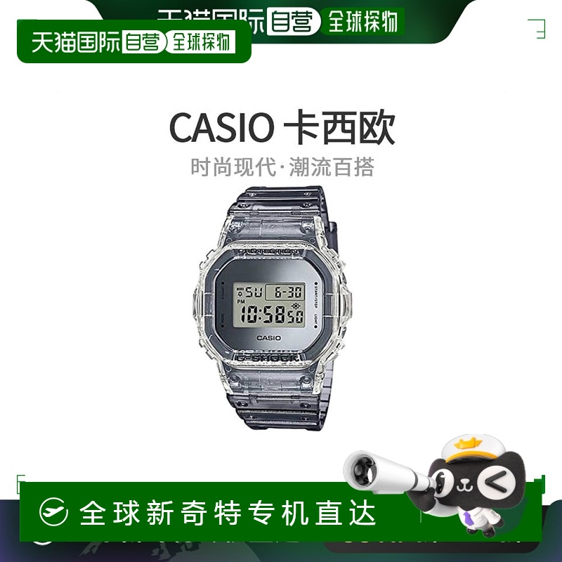 【日本直邮】CASIO卡西欧手表G-SHOCKG防震DW-5600SK-1男式雾面