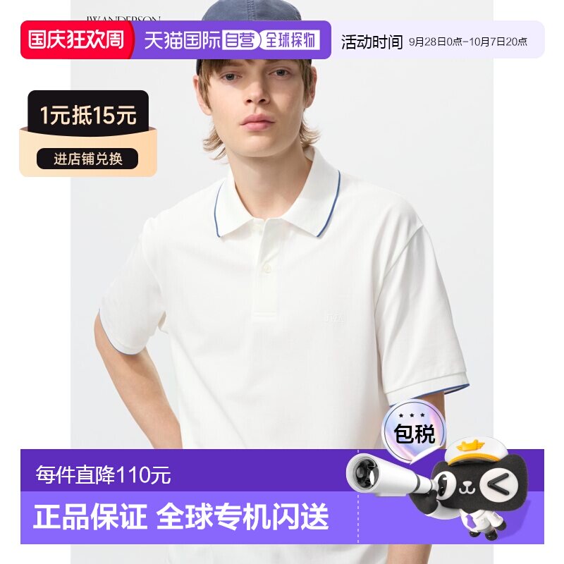 日潮跑腿UNIQLO优衣库 短袖干式珠地polo衫 485564图片
