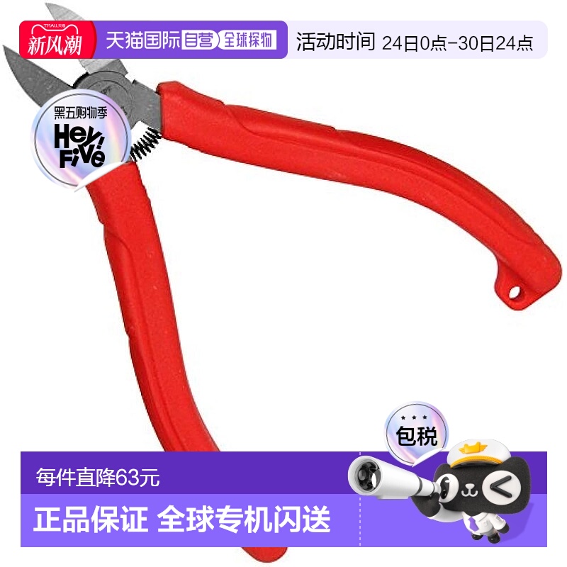 【日本直邮】SK11 斜口钳 FG塑料钳 付弹簧 N-125PF新款