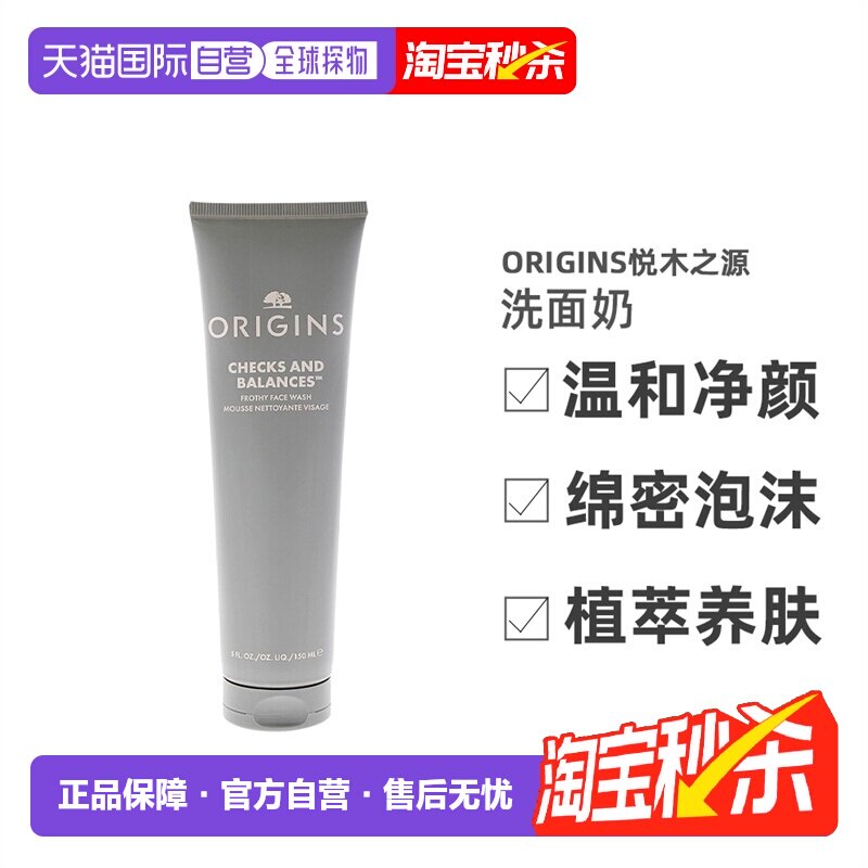 欧洲直邮Origins悦木之源白胖子洁面慕斯150ml氨基酸洗面奶温和