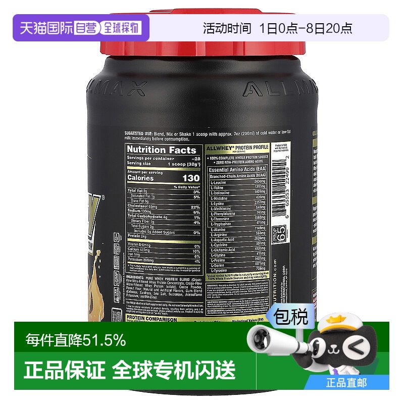 香港直发allmax nutrition分离乳清蛋白粉907g人体蛋白质粉奶昔