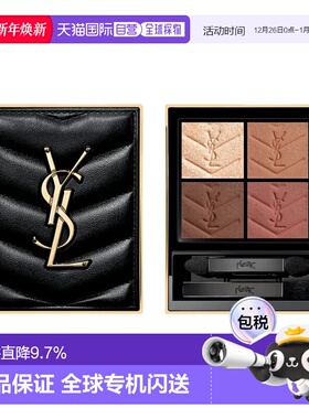 香港直邮YSL 圣罗兰高订皮革四色眼影盒 4g #200 Gueliz Dre正品