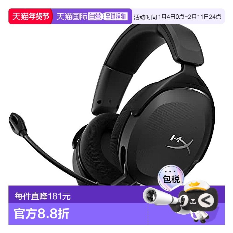 【日本直邮】hyperx 通用 耳机 礼品高品质优质品牌正品保障,影音电器,无线游戏耳机,淘宝优惠券,粉丝福利购,淘宝优惠卷
