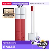 541正品 香港直邮DIOR迪奥魅惑保湿 持色染唇液5ml 效期至26年9月