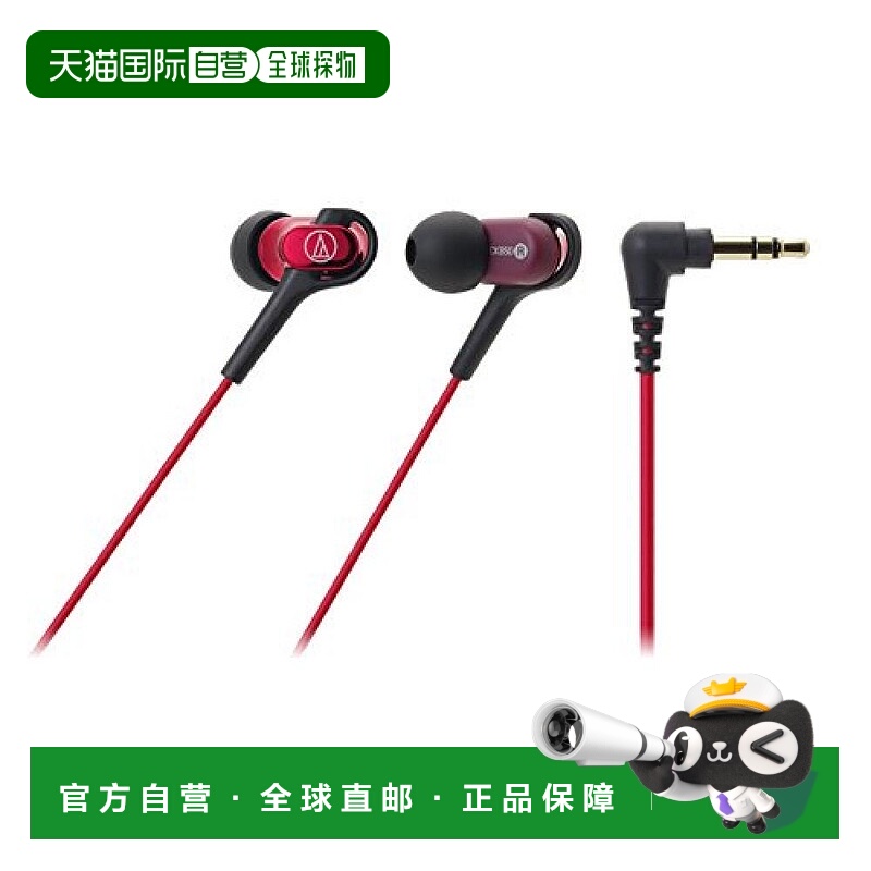 Audio Technica铁三角 入耳式耳机 平衡电枢型 红色便携