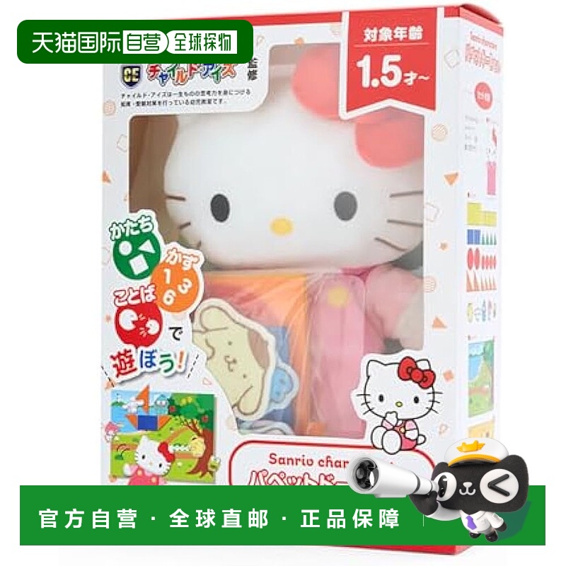 【日本直邮】三丽鸥玩具 Hello Kitty 22x8x27cm 布偶娃娃984281