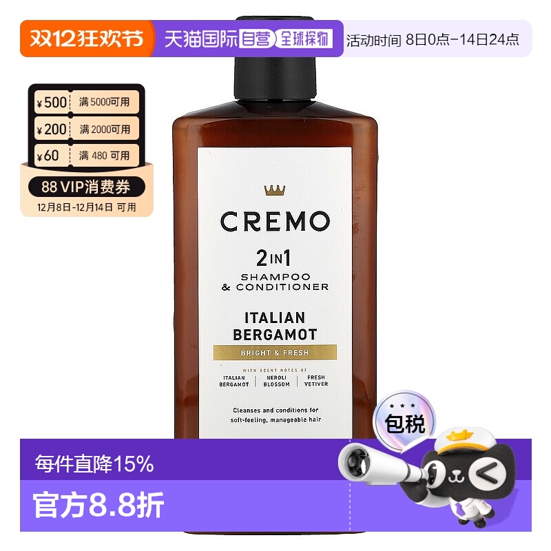 香港直邮Cremo,2 in 1 Shampoo & Conditioner, Italian Bergamot