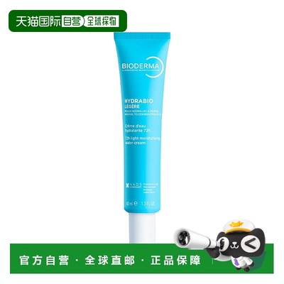 欧洲直邮Bioderma贝德玛润妍水润保湿凝霜40MLx2支装情人礼物正品