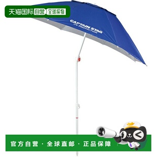 日本直邮Captain Stag Frit 折叠防紫外线阳伞 200cm 蓝色 户外配