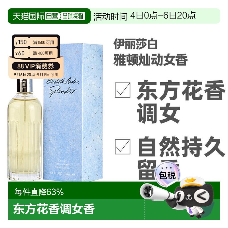 美国直邮Elizabeth Arden伊丽莎白雅顿灿动女士香水EDP30ml/正品