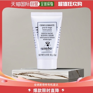 美国直邮sisley 温和去角质面部调理霜 希思黎 Sisley 40ml