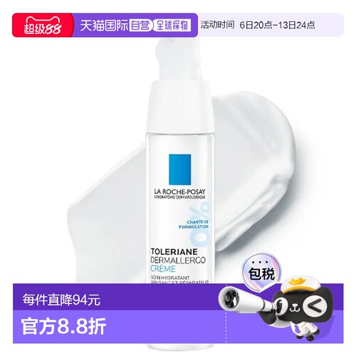 韩国直邮OLIVE YOUNG专享 La Roche-Posay理肤泉修护霜 40ml正品