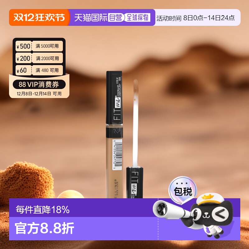 香港直邮Maybelline美宝莲遮瑕膏服帖遮瑕提亮不卡粉不油腻7ml