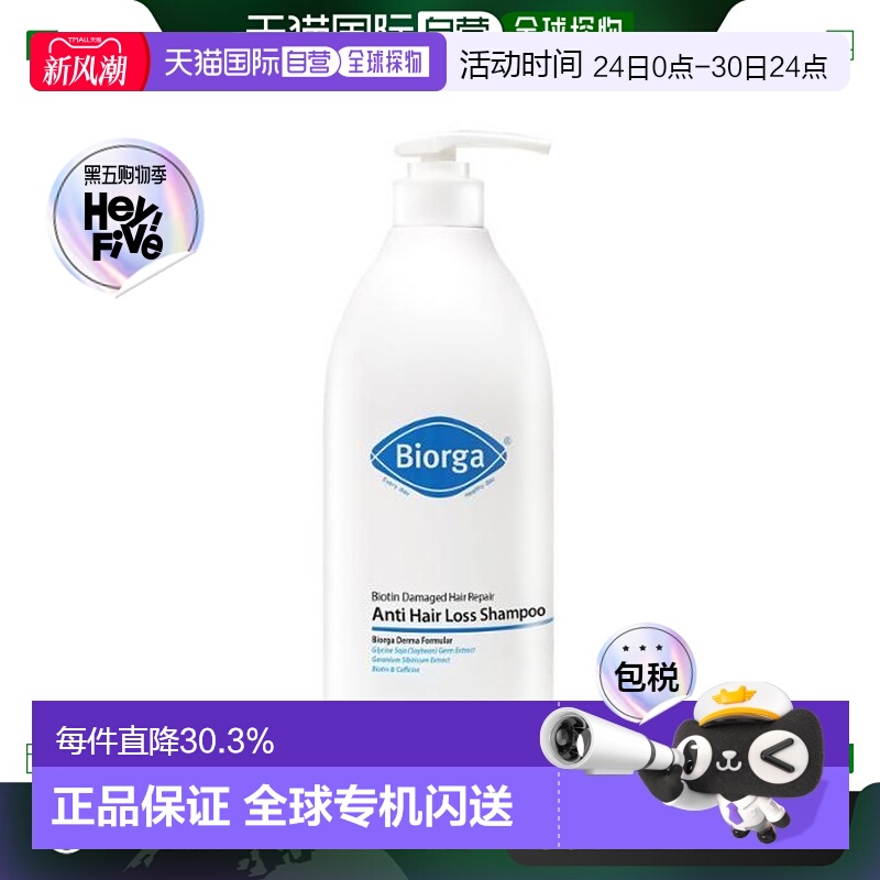 韩国直邮OLIVE YOUNG专享 Biorga 生物素受损发质改善防脱发洗发