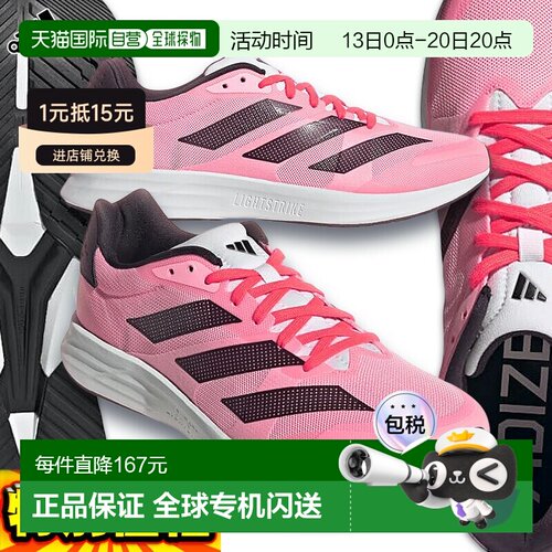 日本直邮阿迪达斯跑步鞋 Adizero RC4 Wide 粉色 JH7199 俱乐部活