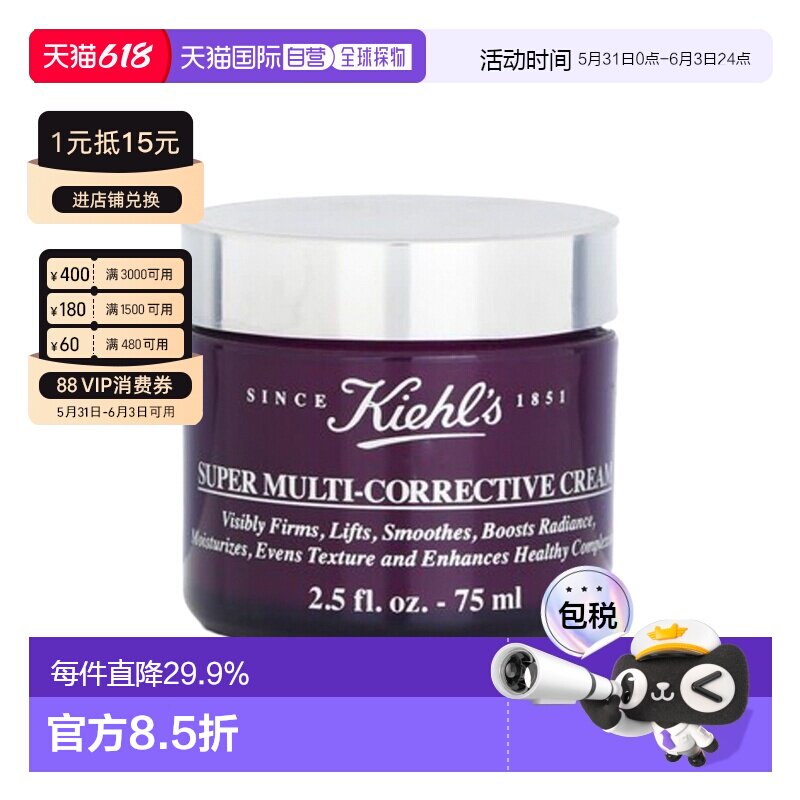 香港直邮Kiehl's/科颜氏紫玻A水杨酸面霜保湿补水嫩肤75ml正品
