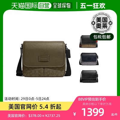 Coach/蔻驰 Sprint 25 标志性单价包商务男包CE534包 【美国奥莱