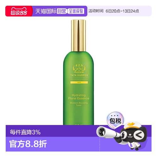 欧洲直邮Tata Harper嗒达哈蓓花颜补水精华喷雾125ml正品