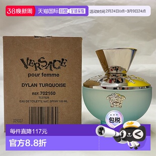 欧洲直邮范思哲 半岛记忆 淡香水简装 - 100ML新款正品