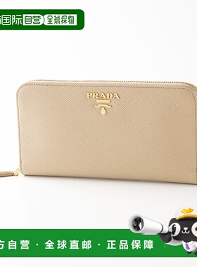 日本直邮PRADA 长钱包 SAFFIANO MULTICOLOR 圆形/SABBIA+FIORDAL