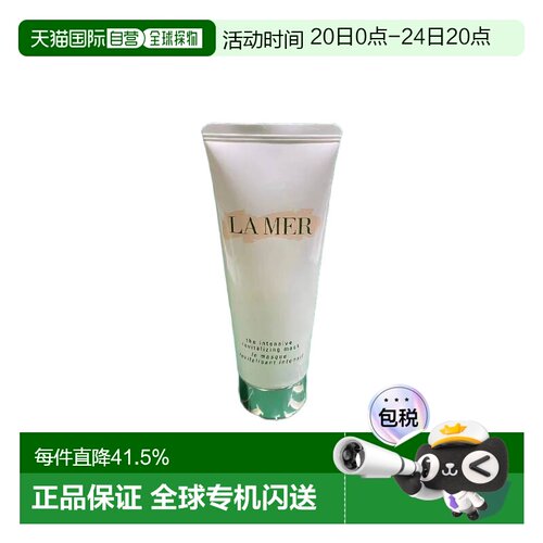 欧洲直邮La Mer海蓝之谜密集赋活精华面膜75ML深层修护正品