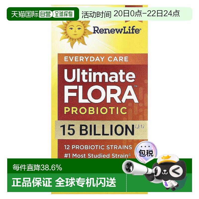香港直发Renew Life益生菌素食胶囊温和不刺激滋养肠道促进60粒