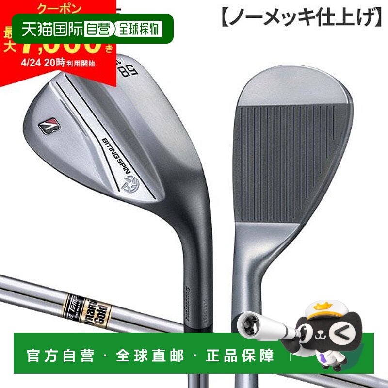 日本直邮bridgestone BITING SPIN 非镀层楔形动态金色钢杆身 S20