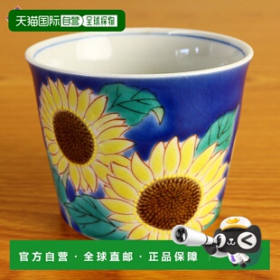 日本直邮九谷烧赠杯时令鲜花向日葵/清子釜 日式餐具杯子荞麦面杯