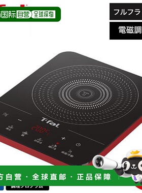 日本直邮T-fal 全平面 IH Regal 红色 IH2025JP / 台式 IH 电磁炉