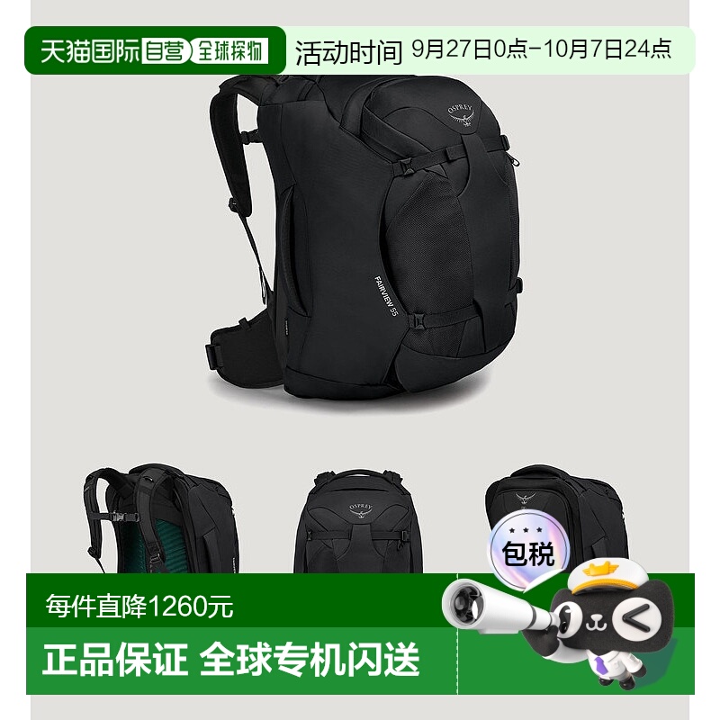 欧洲直邮OSPREY小鹰FAIRVIEW远景55L户外登山双肩背包旅行包女大