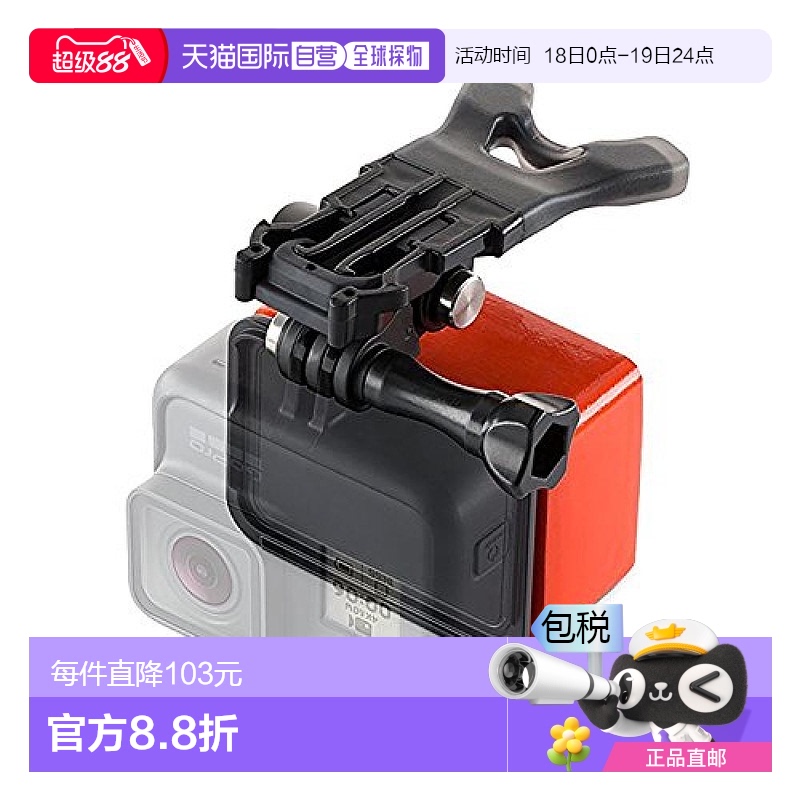 日本直邮Gopro HERO7/6/5 Black的咬合支架和浮动器 | ASLBM 001