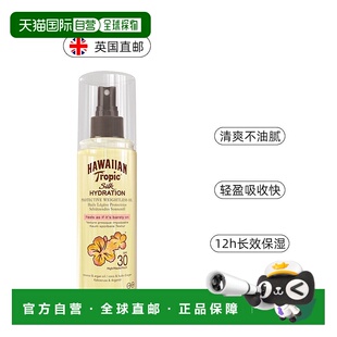欧洲直邮英国Hawaiian Tropic身体补水防晒SPF30保湿防汗150ml正