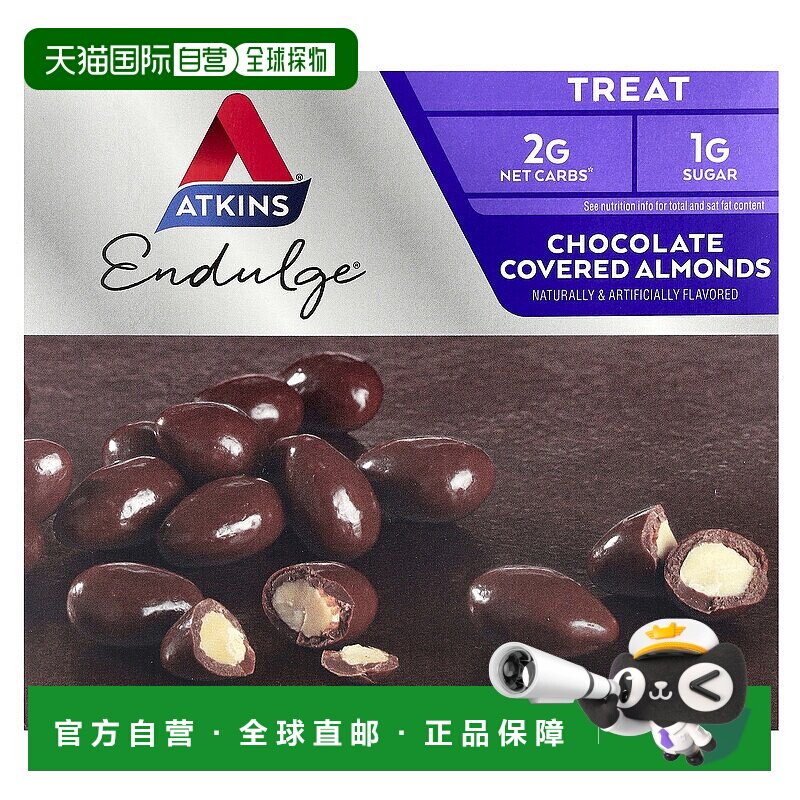 香港直发Atkins巧克力脆皮巴旦木香脆酥甜满口清香解馋饱腹无添加