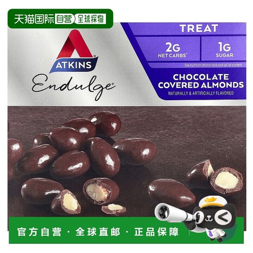 香港直发Atkins巧克力脆皮巴旦木香脆酥甜满口清香解馋饱腹无添加