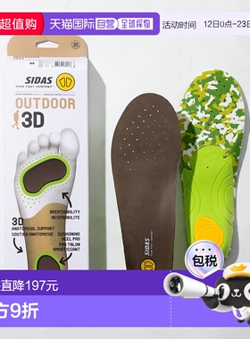 日本直邮SIDAS SIDAS OUTDOOR 3D鞋垫男鞋女鞋户外3D成型鞋垫减震