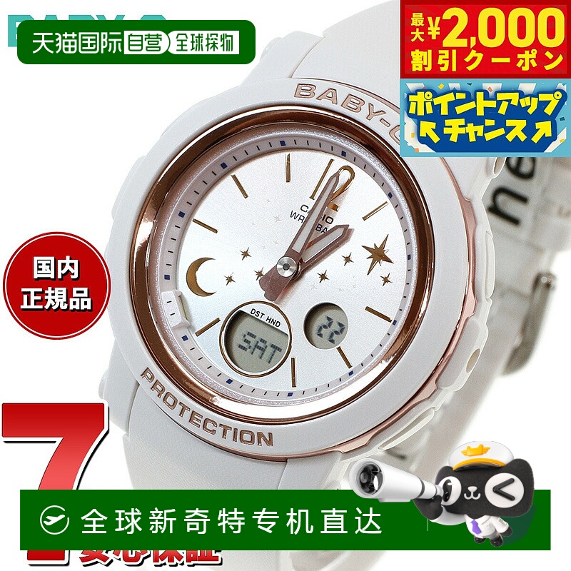 日本直邮卡西欧CASIO Baby-G 女士手表 BGA-290DS-7AJF 白色