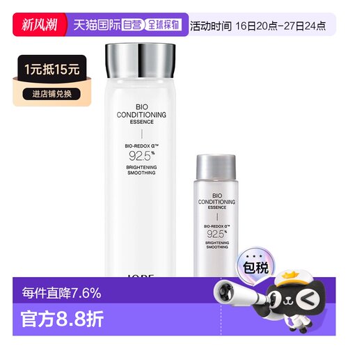 韩国直邮IOPE艾诺碧神仙水BIO生物调理精华液补水168ml+48ml正品