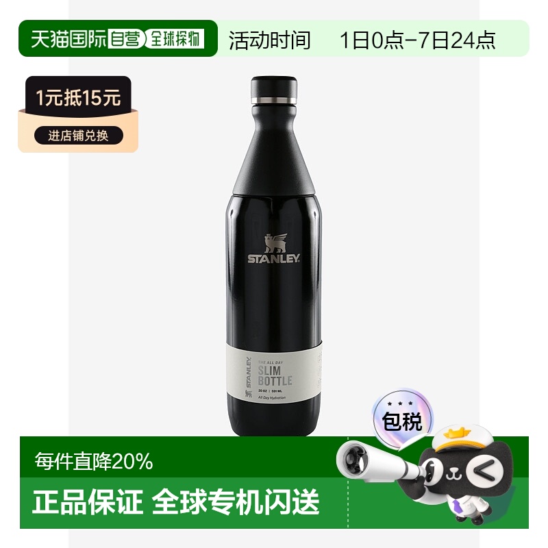 美国直邮STANLEY - The All Day Slim Bottle