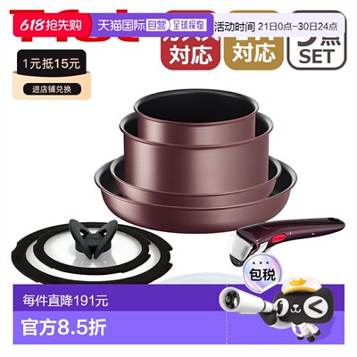 日本直邮T-fal Ingenio Neo IH 煎锅套装栗棕色无限套装 9 (L3859