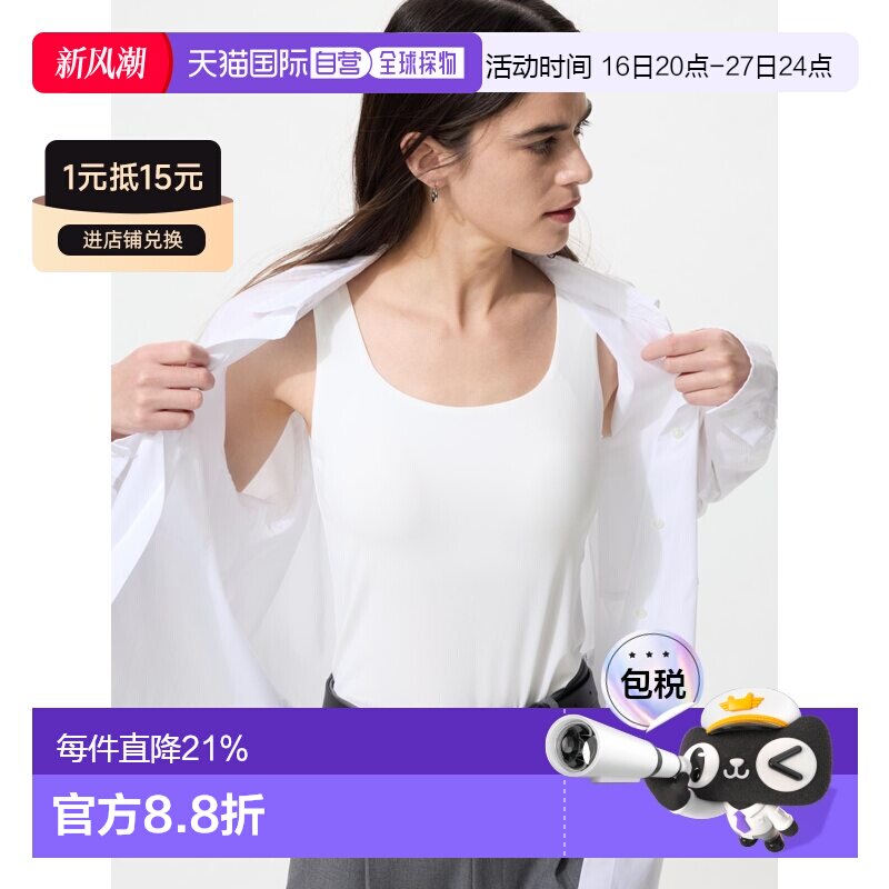 日潮跑腿UNIQLO优衣库 Airism Bra Tank Top 柔软吊带背心 485345图片
